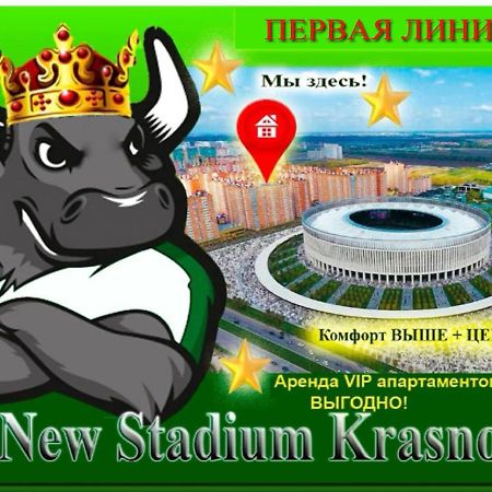 New Stadium Krasnodar Apartment Eksteriør billede