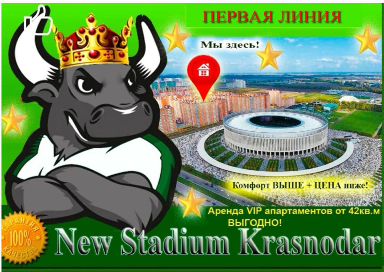 New Stadium Krasnodar Apartment Eksteriør billede